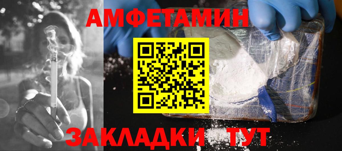 АМФЕТАМИН  Амфетамин 98%  Вход с VPN  Бузулук 
