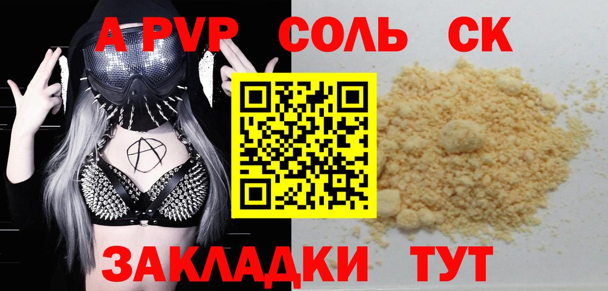 A PVP VHQ  Альфа ПВП  Вход с VPN  Бузулук  A-PVP СК КРИС 