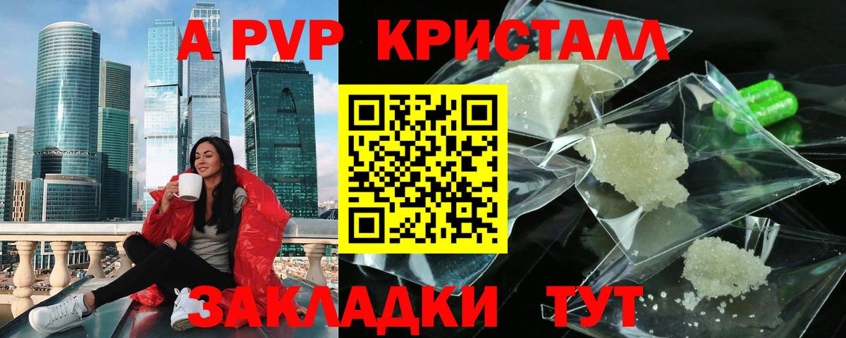 А ПВП VHQ Бузулук