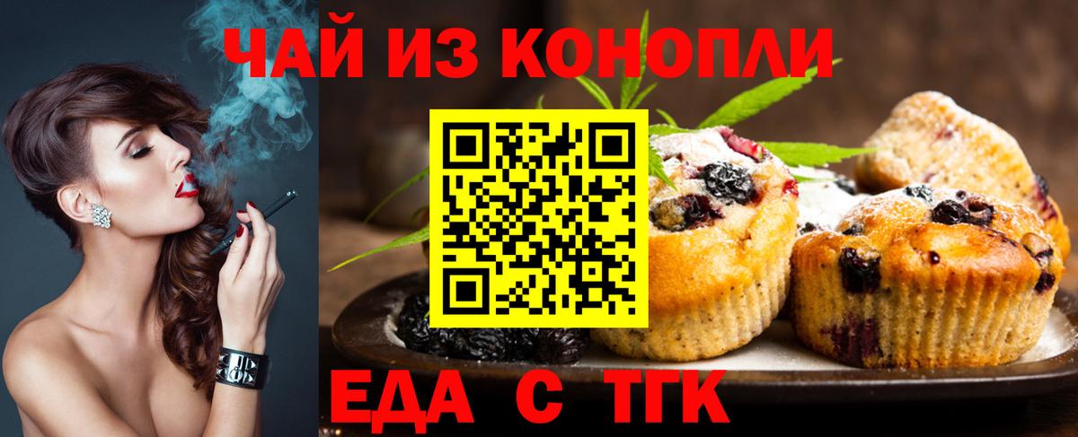 Canna-Cookies конопля Бузулук