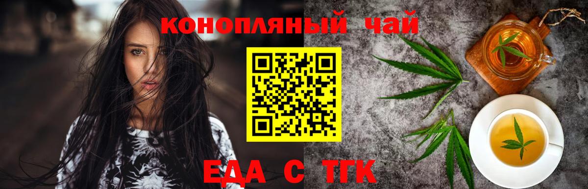 Бузулук  Cannafood конопля  Вход с VPN 