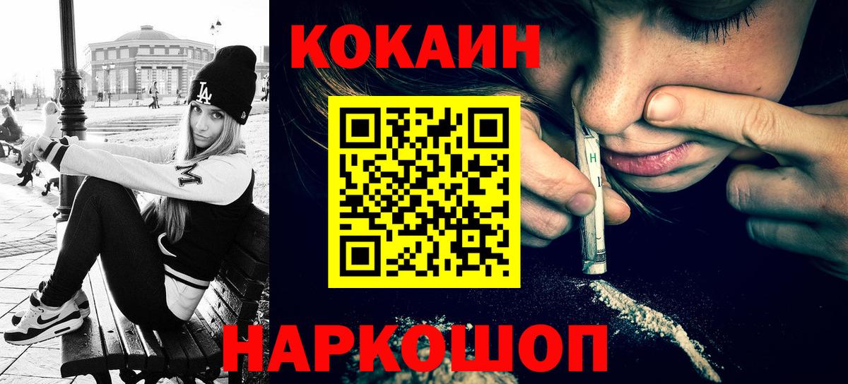 КОКАИН Перу  КОКАИН  Кокаин FishScale  Бузулук  наркотики  Вход с VPN 