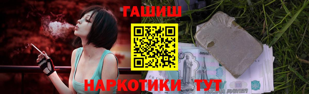 ГАШ гашик  Гашиш  сколько стоит  Вход с VPN  Бузулук 