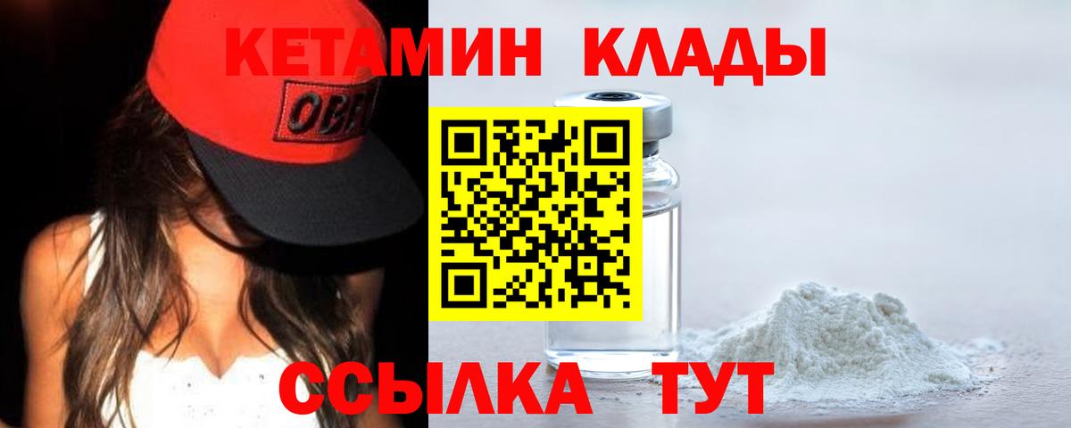 Кетамин ketamine  Вход с VPN  Бузулук 