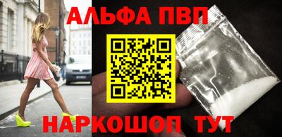 Альфа ПВП Апрелевка