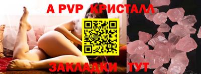 Альфа ПВП Апрелевка
