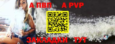 Альфа ПВП Апрелевка