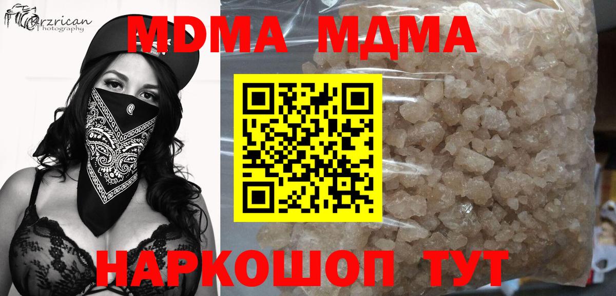 MDMA молли  Вход с VPN  Бузулук  МДМА молли 