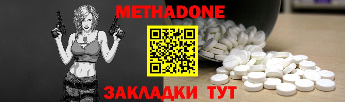 Бузулук  Метадон белоснежный  Вход с VPN  Метадон белоснежный 