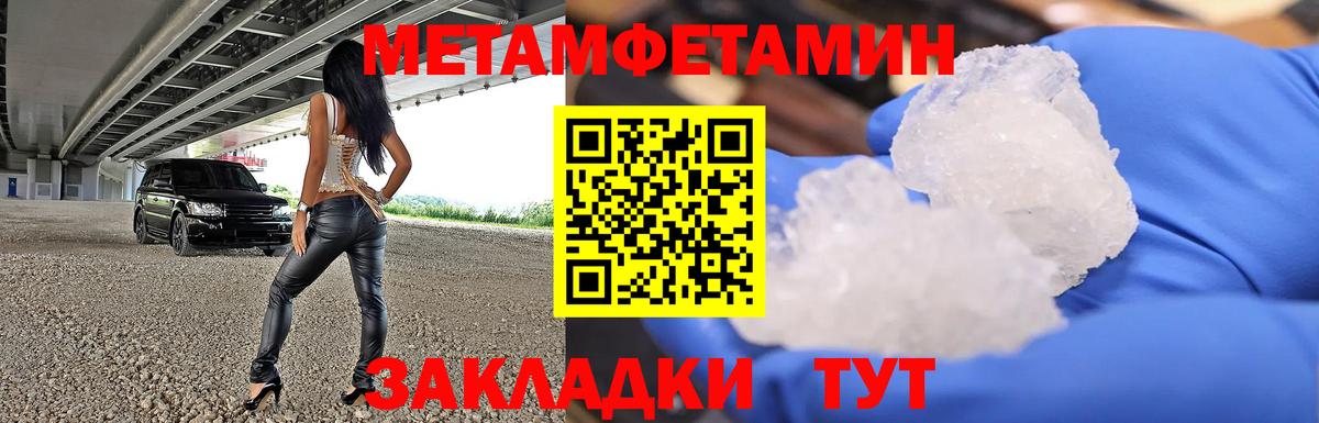 Метамфетамин мет Бузулук