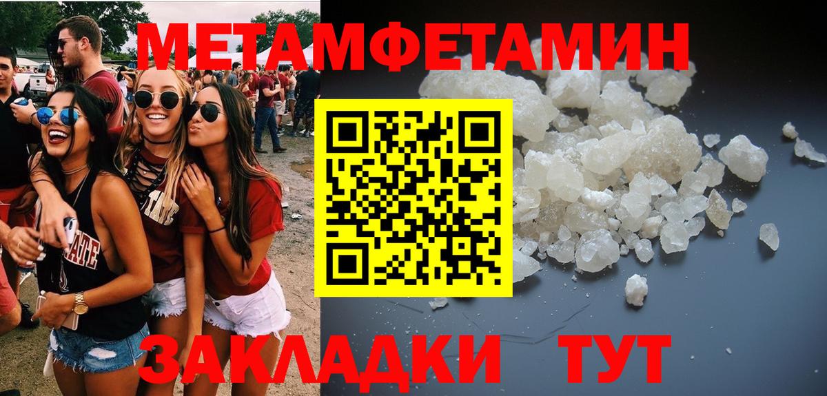 Первитин  Вход с VPN  Бузулук  Метамфетамин Декстрометамфетамин 99.9% 