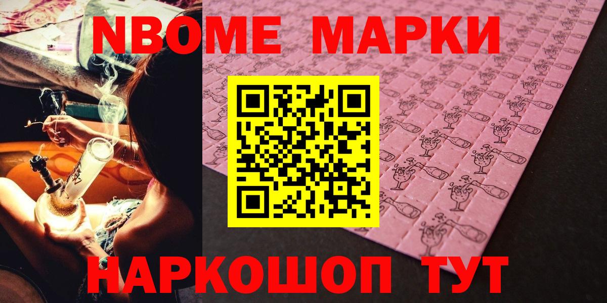 Бузулук  Марки NBOMe 1500мкг  Марки NBOMe  Марки NBOMe 1500мкг  Вход с VPN 