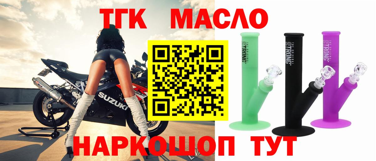 Дистиллят ТГК THC oil  Дистиллят ТГК THC oil  Вход с VPN  Бузулук 