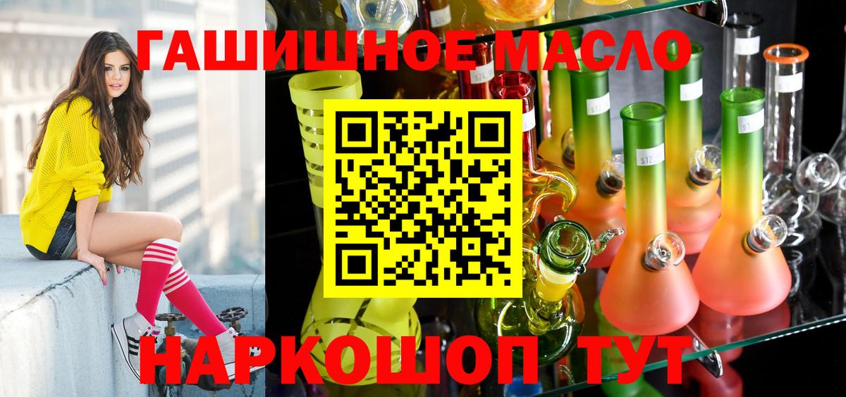 Дистиллят ТГК вейп Бузулук